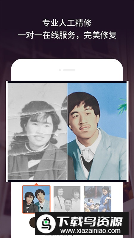 老旧照片修复应用精修版软件app最新版截图4