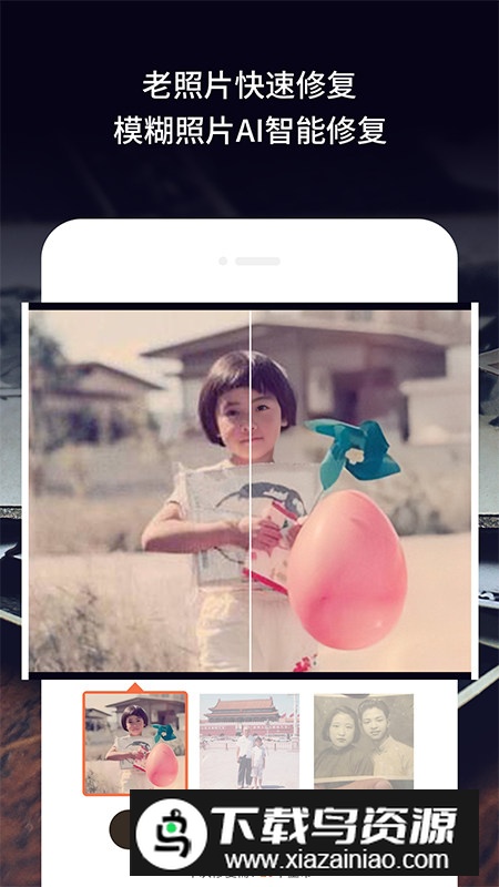 老旧照片修复应用精修版软件app最新版截图5