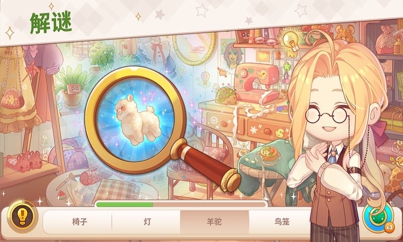 可爱公寓手机版最新版截图1