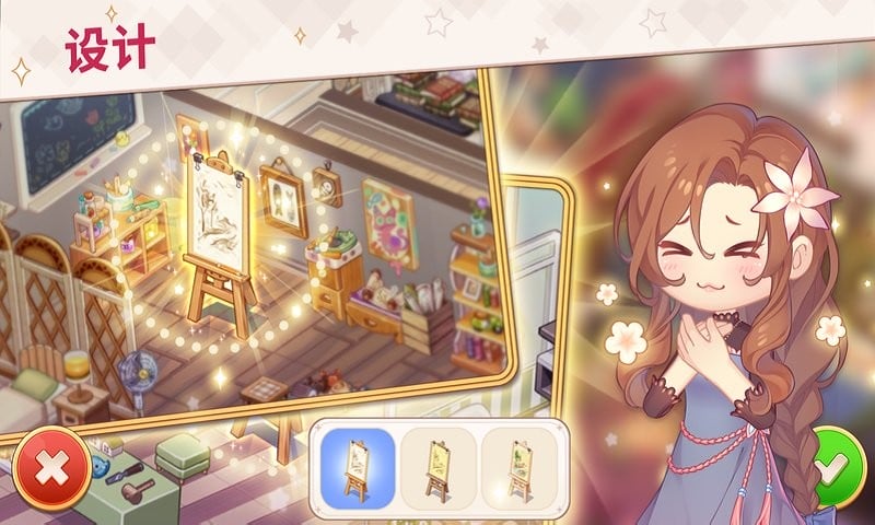 可爱公寓手机版最新版截图3