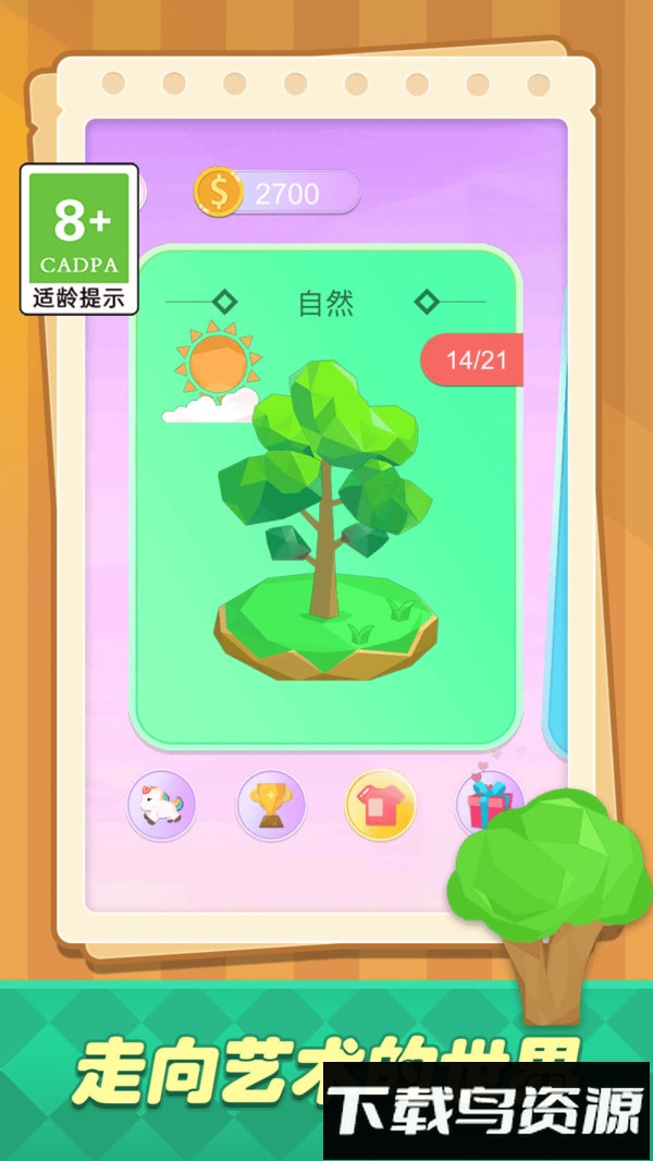 趣味水彩画最新版截图2