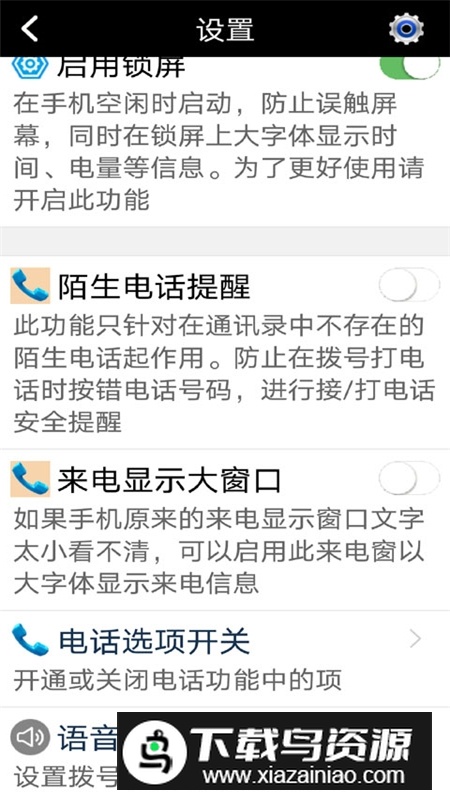 老年人手机桌面软件安卓版截图2