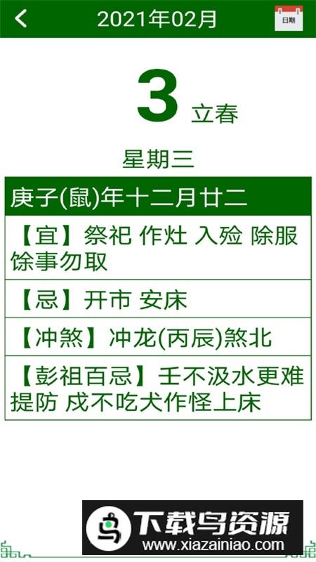 老年人手机桌面软件安卓版截图3