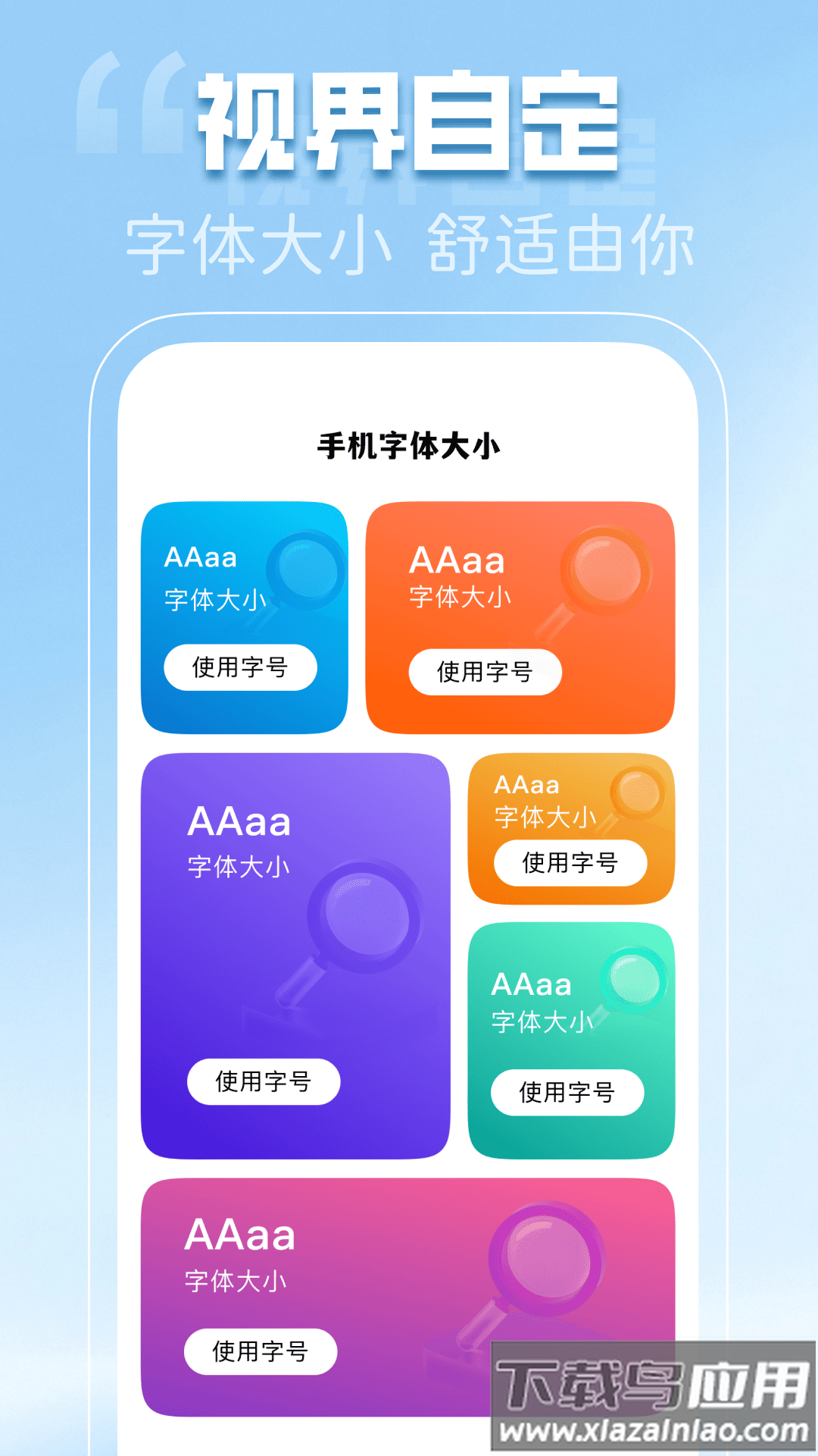 免费动态壁纸秀app截图3
