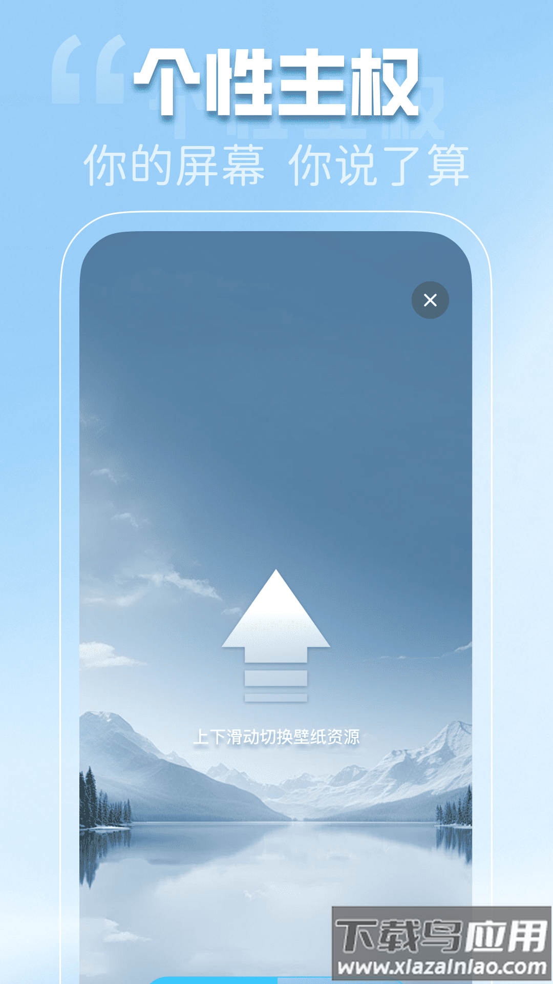 免费动态壁纸秀app截图4