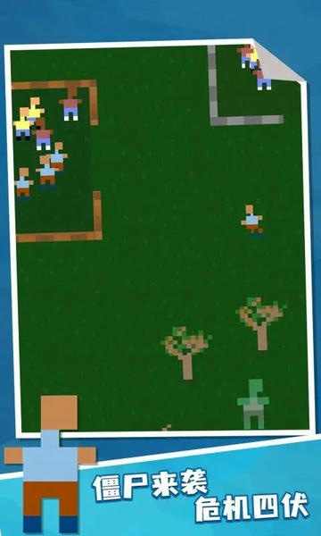 僵尸沙盒中文版