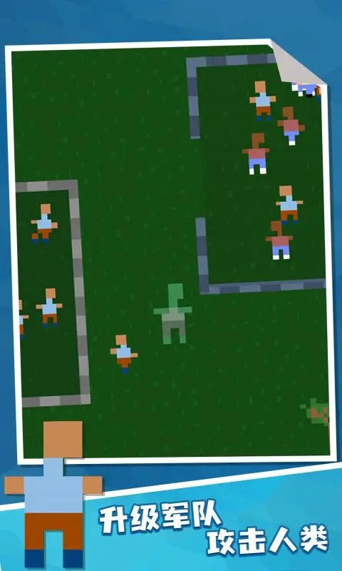 僵尸沙盒生存游戏最新版截图1