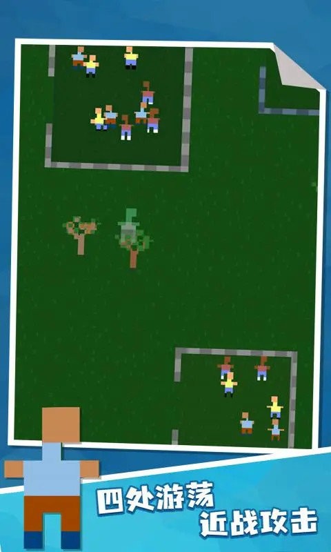 僵尸沙盒生存游戏最新版截图2