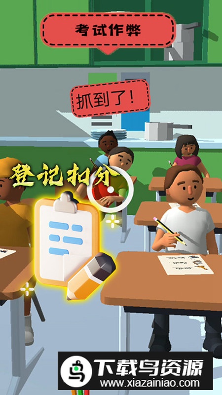 老师模拟器游戏官方版最新版截图3