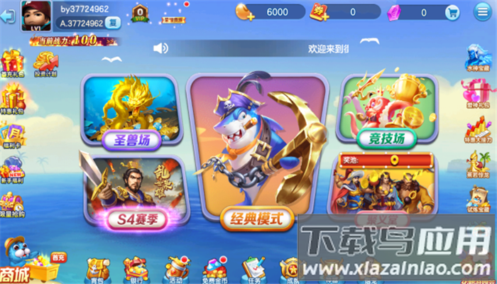 街机金蟾捕鱼旧版免费手机版下载最新版截图2