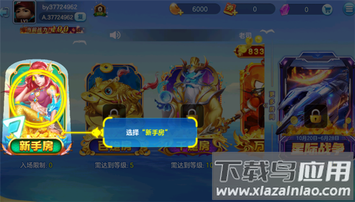 街机金蟾捕鱼旧版免费手机版下载最新版截图3