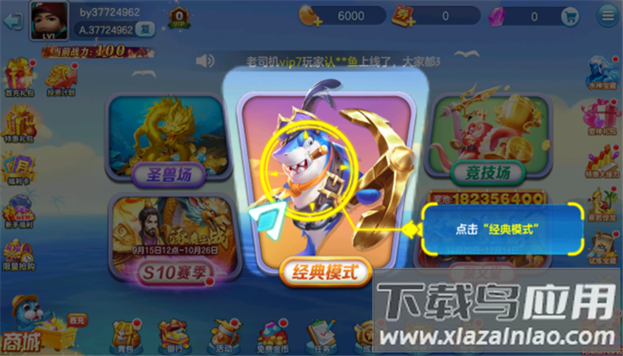 街机金蟾捕鱼旧版免费手机版下载最新版截图4