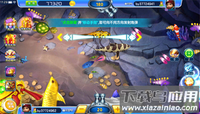 街机金蟾捕鱼旧版免费手机版下载最新版截图5