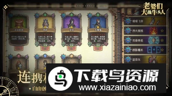 老婆们大战牛头人游戏最新版最新版截图1