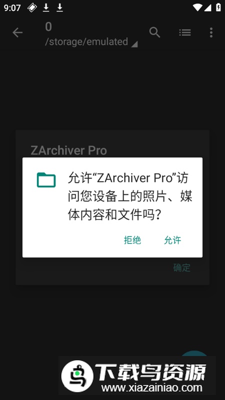 老外管理器蓝色版本正版(ZArchiver Pro)最新版截图1