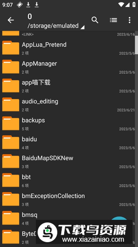 老外管理器蓝色版本正版(ZArchiver Pro)最新版截图4