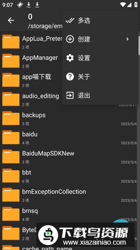 老外管理器蓝色版本正版(ZArchiver Pro)最新版截图5