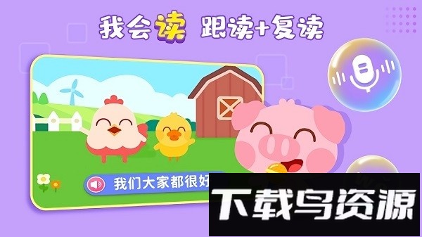 趣味有声绘本手机版下载