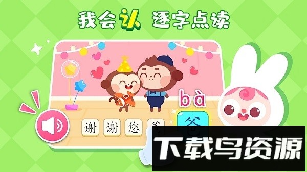 趣味有声绘本手机版最新版截图1