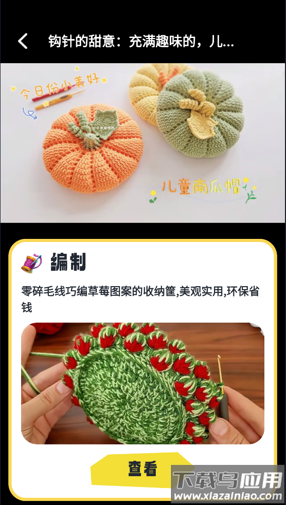 多多治愈官方版最新版截图1