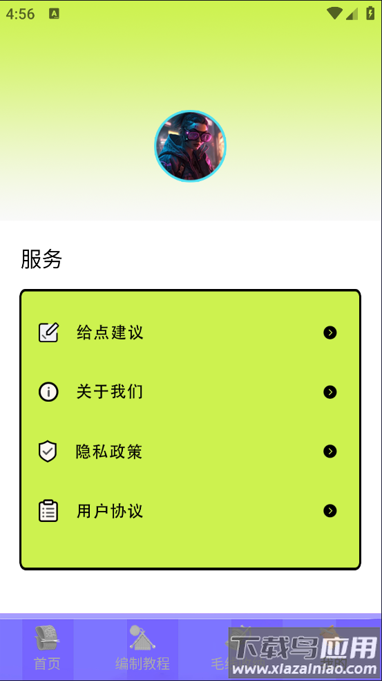 多多治愈官方版最新版截图2