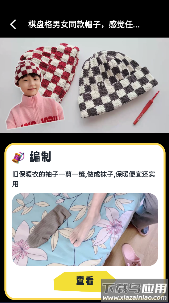 多多治愈官方版最新版截图3