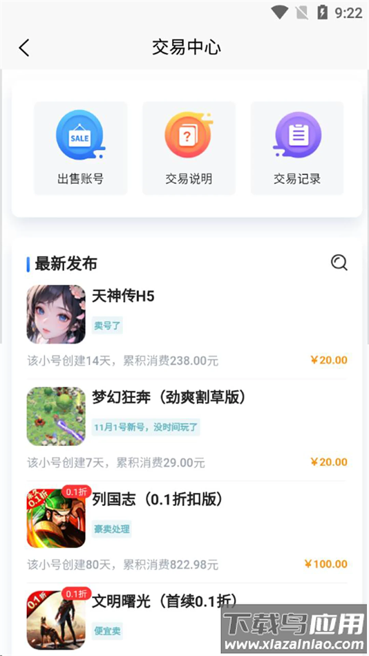 gm手游盒子正版最新版截图3