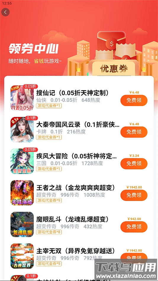 gm手游盒子正版最新版截图5