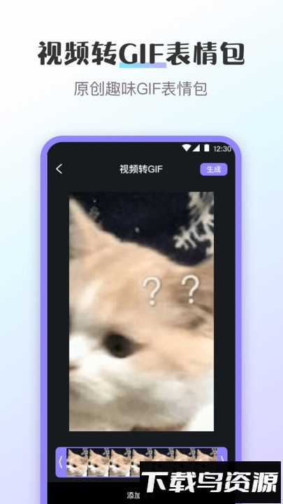 趣味斗图最新版截图2