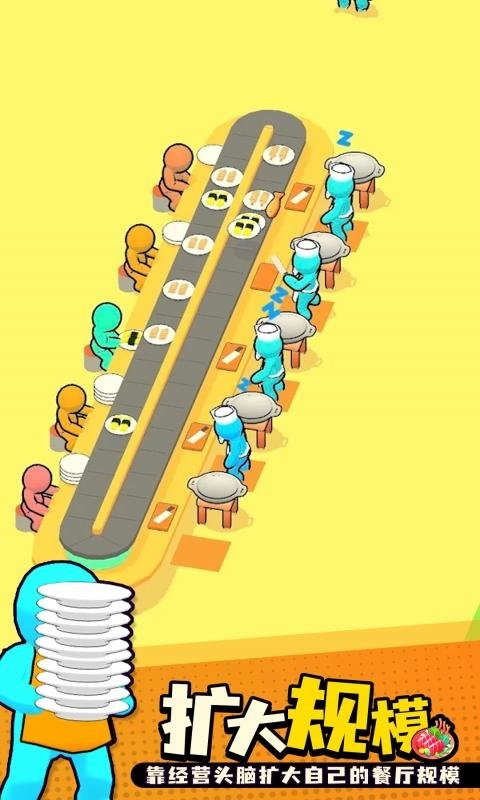 回转寿司餐厅最新版最新版截图1