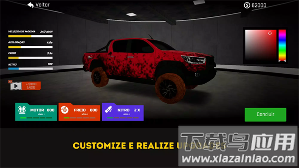 拉力越野游戏最新版截图3