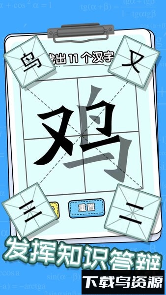 趣味文字解谜手游最新版截图1