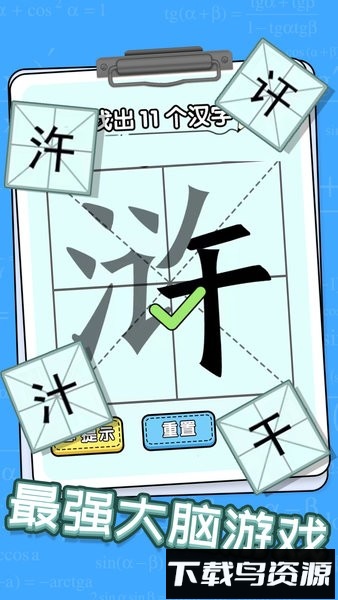 趣味文字解谜手游最新版截图2