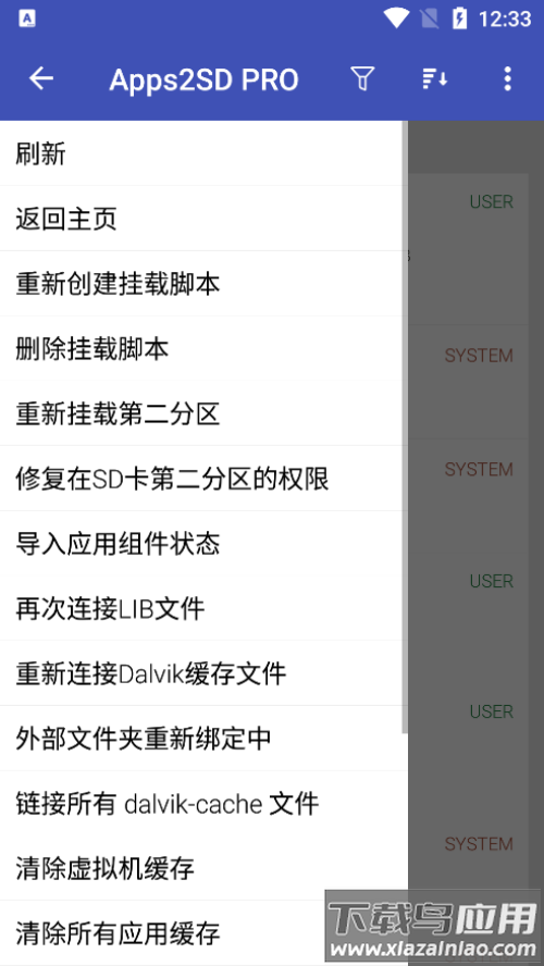 app2sdpro最新版(Apps2SD PRO)最新版截图3