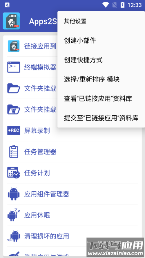 app2sdpro最新版(Apps2SD PRO)最新版截图4