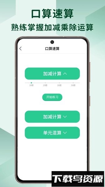 趣味数独app最新版截图3