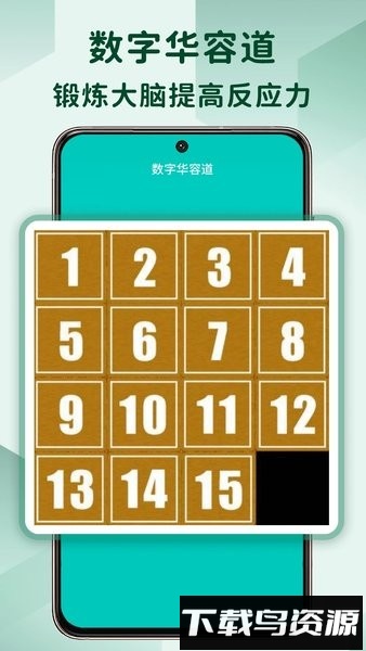 趣味数独app最新版截图4