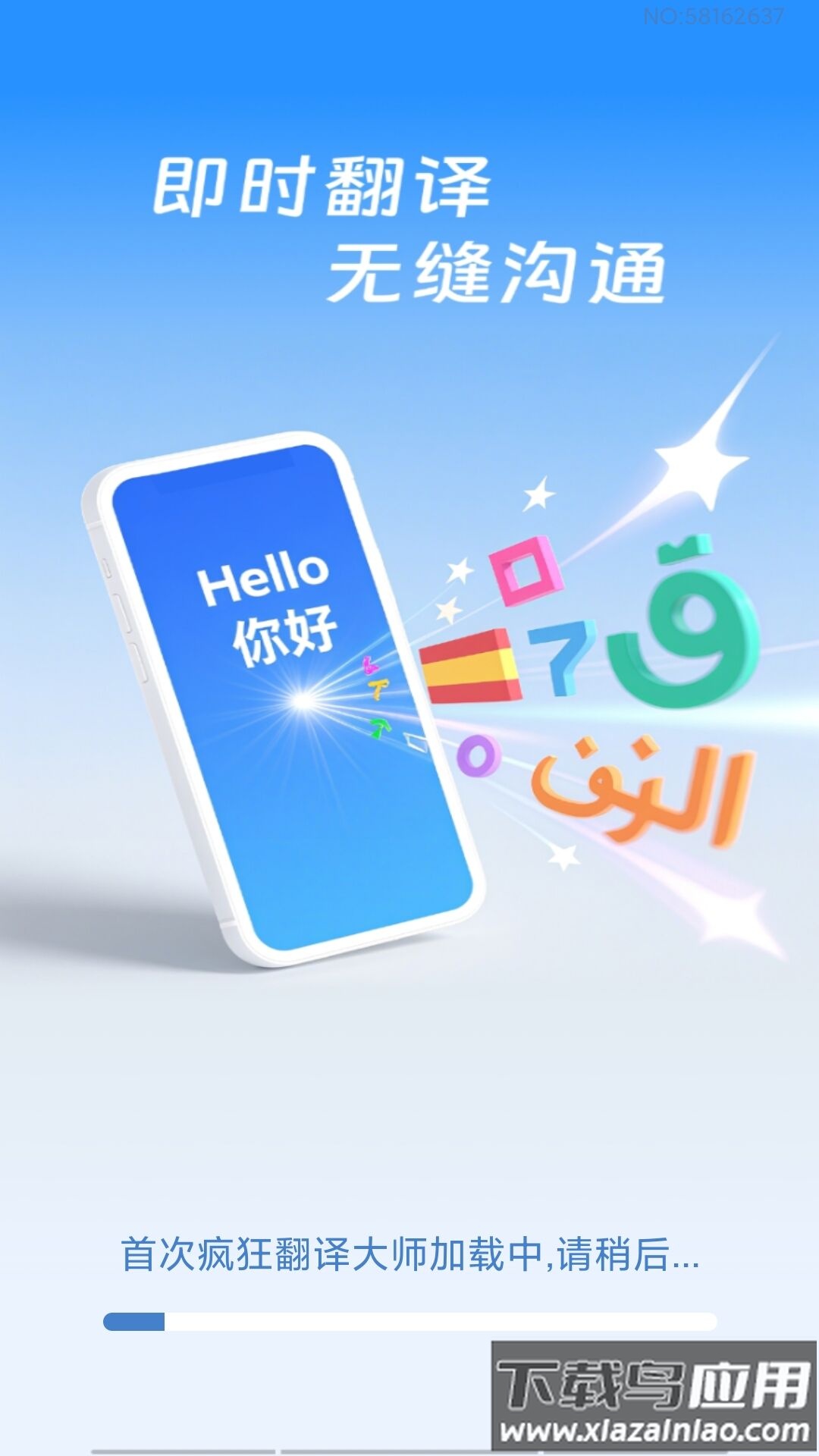 疯狂翻译大师app