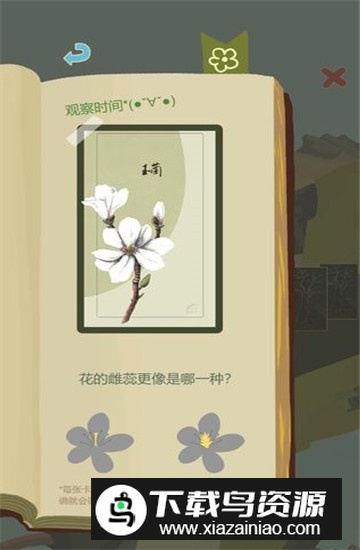 老农种树官方正版安装包最新版截图3