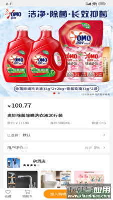 优选优app下载最新版截图2