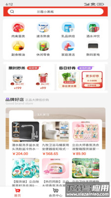 优选优app下载最新版截图3