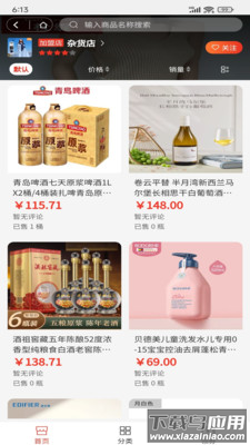 优选优app下载最新版截图4