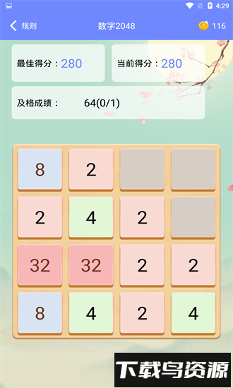 趣味数学app最新版截图3