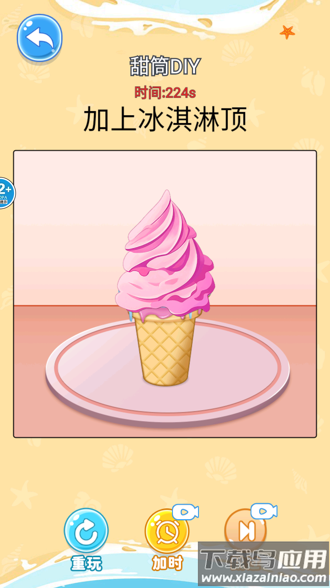 舌尖上的餐厅游戏