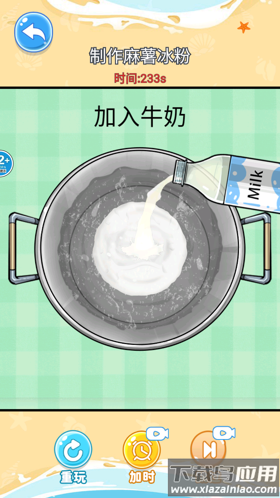 舌尖上的餐厅游戏最新版截图2