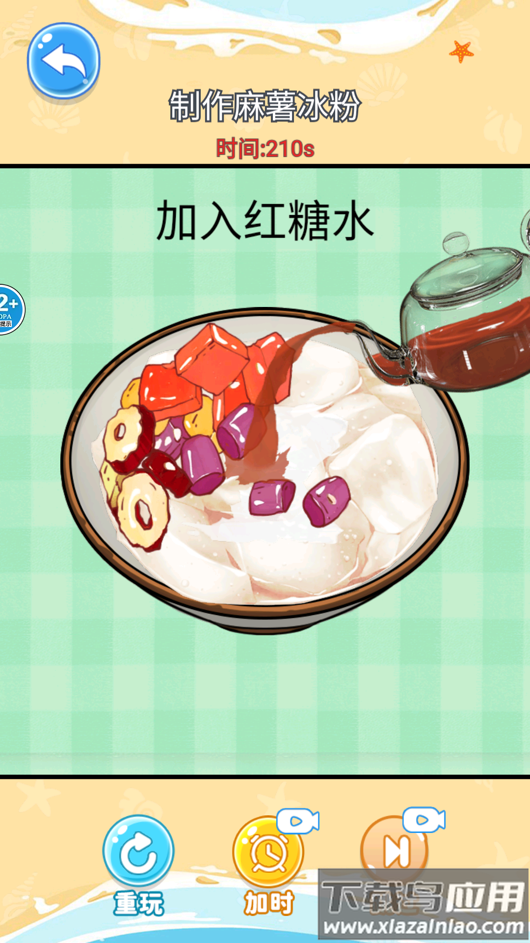 舌尖上的餐厅游戏最新版截图4