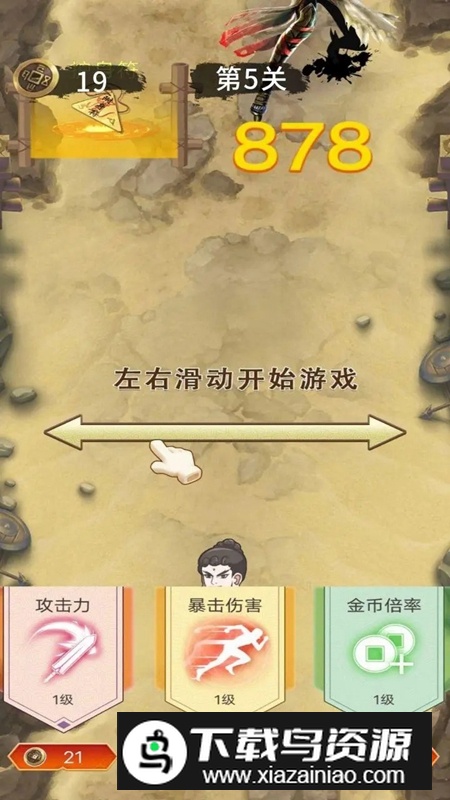 老六冲啊冲手游最新版最新版截图1