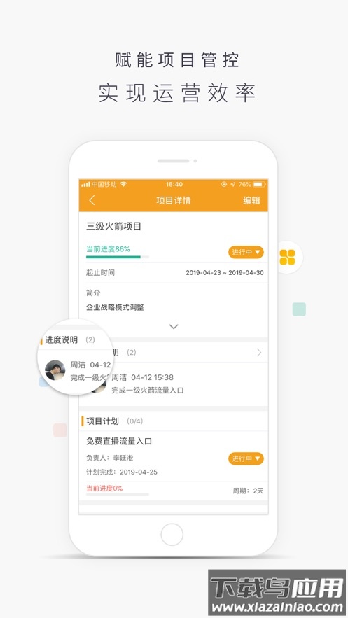 益企营APP官方下载安装最新版截图2