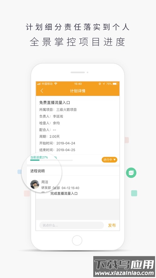 益企营APP官方下载安装最新版截图3