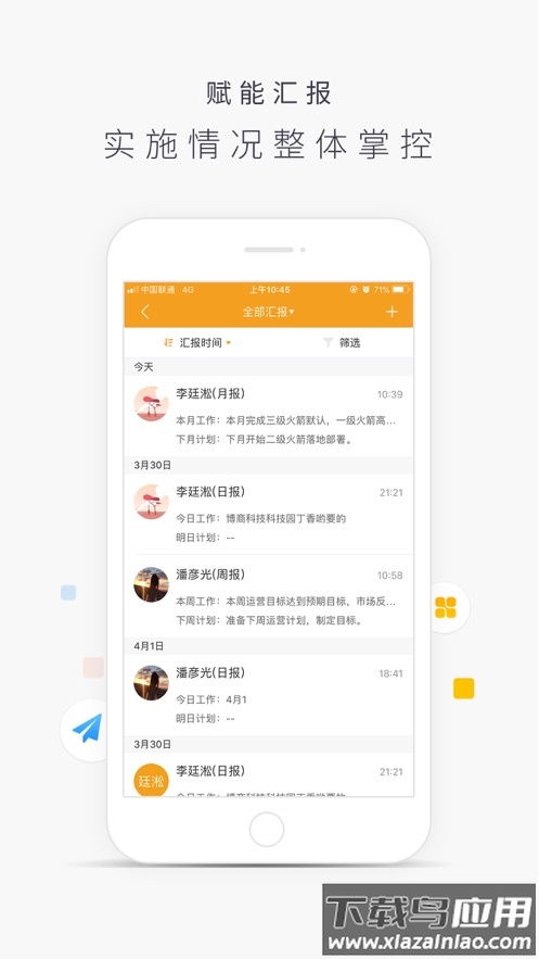 益企营APP官方下载安装最新版截图4